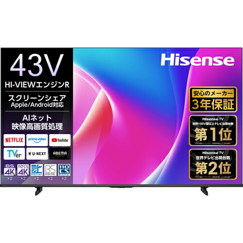 楽天市場】【送料無料】 Hisense 43V型 4K液晶スマートテレビ 43E6N