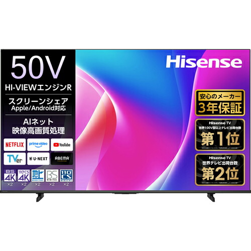 楽天市場】Hisense 50E6N [50V型4Kチューナー内蔵液晶テレビ] : イー