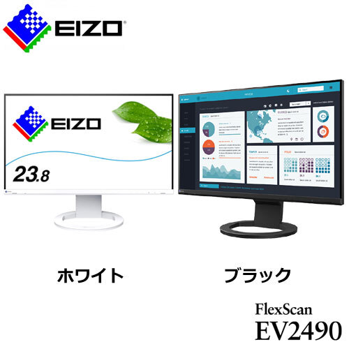 液晶見せびらかす ナナオ（EIZO） FlexScan EV2490 [液晶見せびらかす 23.8型/1920×1080/黒いこと/白いこと]