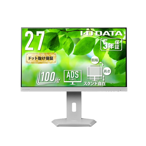 液晶ディスプレイ アイ・オー・データ LCD-C272SDW-F [液晶ディスプレイ 27型/USB-C/ホワイト/5年保証]