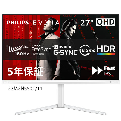 フィリップス EVNIA 27M2N5501/11 [QHD180サイクル相応う27型ゲーミング液晶見せびらかす/2560×1440/HDMI、DP/白いこと]