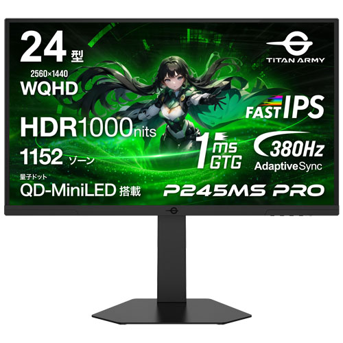 Titan Army P245MS PRO [24型、WQHD、ノングレア FAST IPS、380Hz、QD Mini-LED、HDR1000、PBP/PIP、AdaptiveSync] 34,635円
