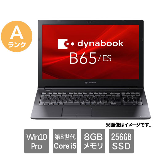 Dynabook ★中古パソコン・Aランク★A6BSESL8MA21 [B65/ES(i5-8265U 8GB SSD256GB 15.6HD Win10Pro64)]
