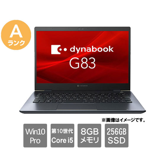 Dynabook ★中古パソコン・Aランク★A6GKFUF2D515 [dynabook G83/FU(i5-10210U 8GB SSD256GB 13.3FHD Win10Pro64)] 25,035円