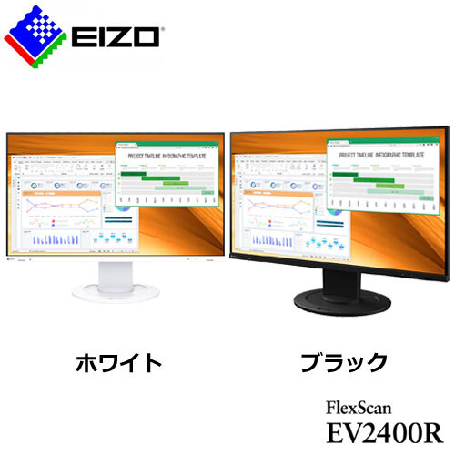 液晶見せびらかす ナナオ（EIZO） FlexScan EV2400R [液晶見せびらかす 23.8型/1920×1080/黒いこと/白いこと]