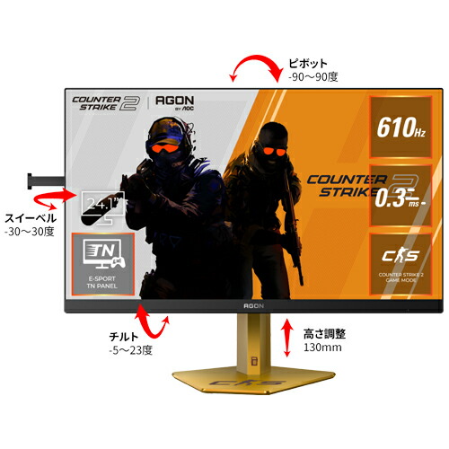 AOC CS24A/P/11 [24.1型ゲーミング液晶見せびらかす/1920×1080/HDMI、DisplayPort/610サイクル]