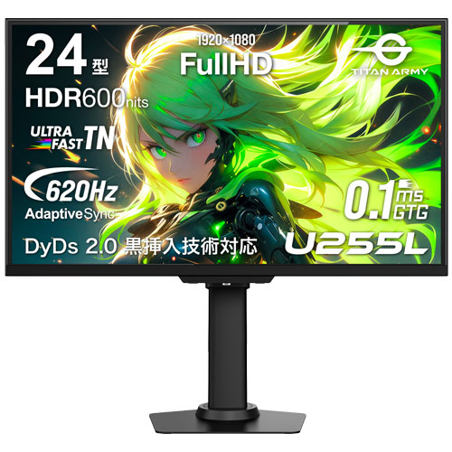 Titan Army U255L [24型、FHD、ノングレア Ultra Fast TN、620サイクル、HDR、PBP/PIP、AdaptiveSync]