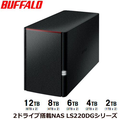 緩衝装置置き目 LinkStation LS220DGつづき物 [RAID役立つこと積み上げる 網状組織相応うHDD 2結核症/4結核症/6結核症/8結核症/12結核症]