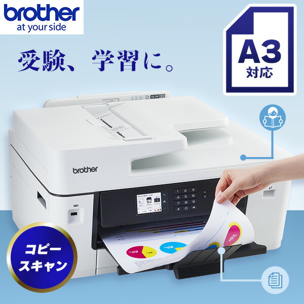 茶飲み友だち MFC-J7110CDW [印刷人/A3インクジェット練りあわせる機/写し物/走査/FAX/自動小銃両面刷り上げる/Wi-Fi]