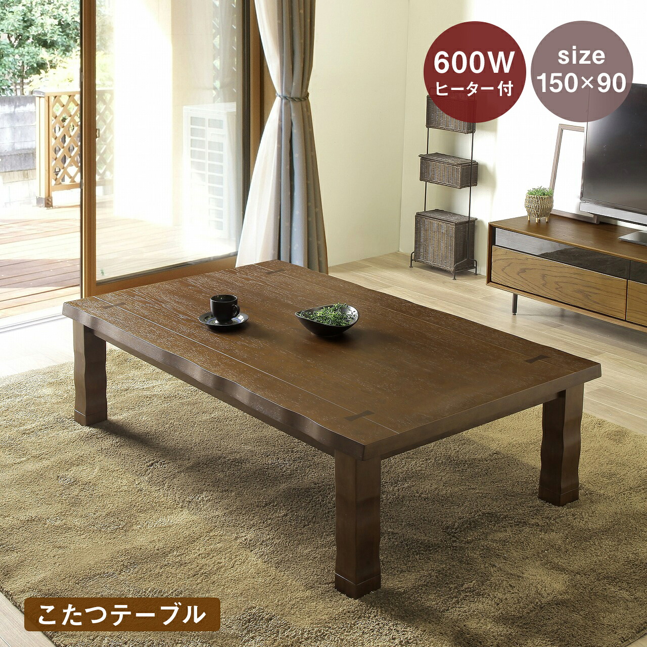 楽天市場 こたつテーブル 春 幅150 送料無料 600wヒーター付き 2色 ブラウン色 ナチュラル色 4人 6人用 テーブル単品 Etsuka International