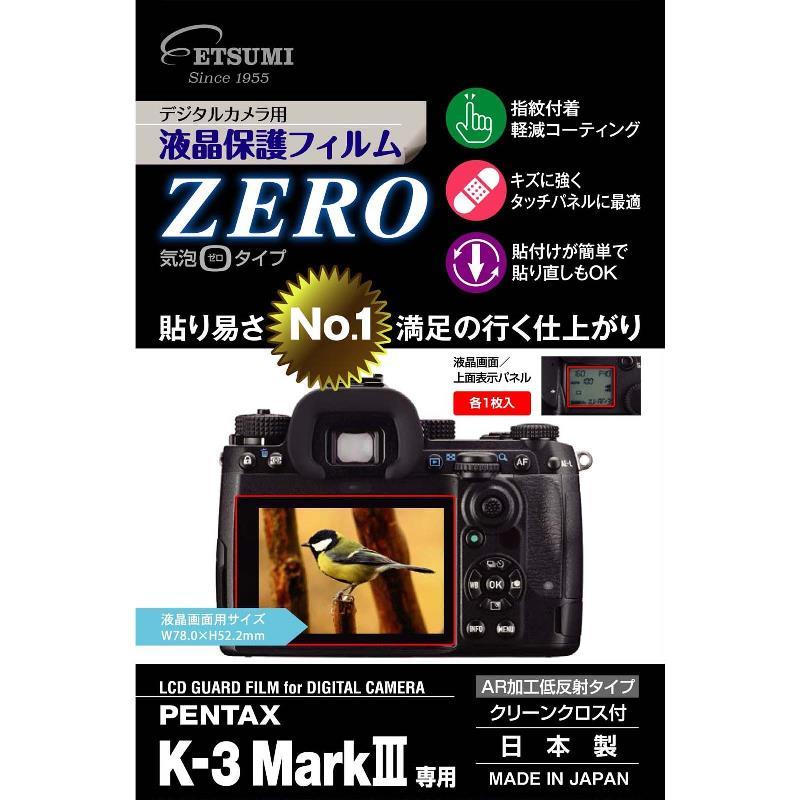 市場 エツミ デジタルカメラ用液晶保護フィルムZERO