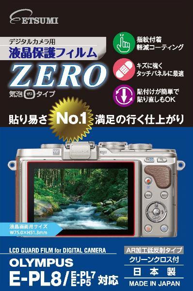 楽天市場】エツミ 液晶保護フィルム ガラス硬度の割れないシートZERO PREMIUM Nikon Z7/Z6/Z7/Z6対応 E-7587 : エツミ  楽天市場店