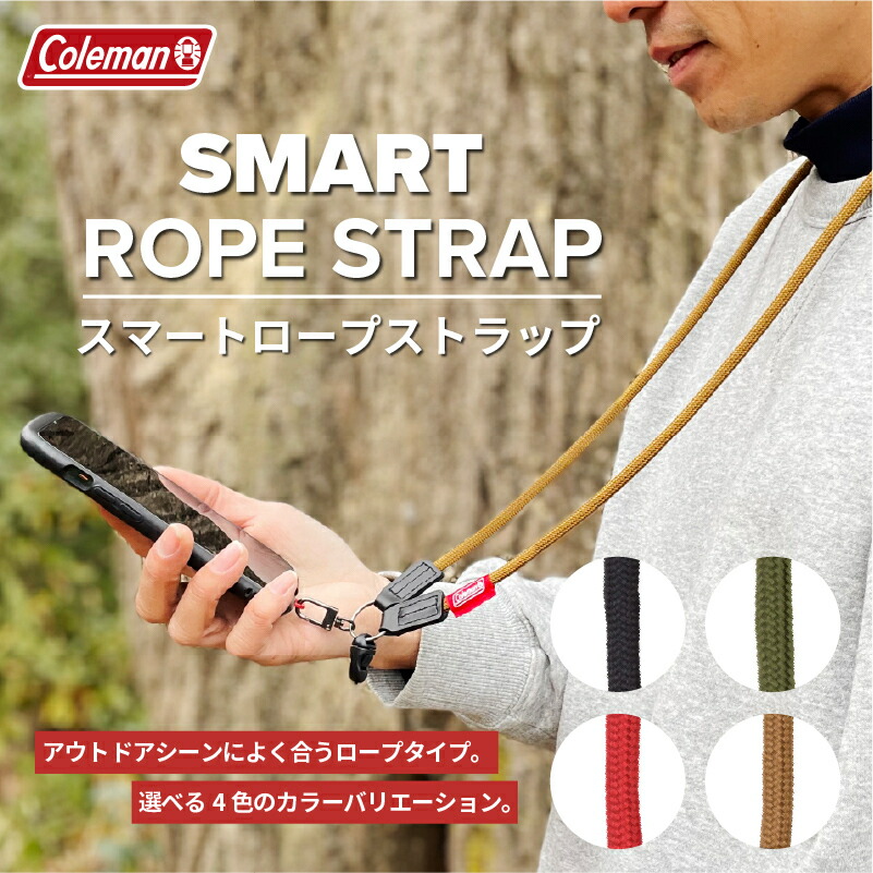 【楽天市場】Coleman スマホストラップ コールマン スマートロープ ストラップ スマホ 斜めがけ ショルダーストラップ ネックストラップ