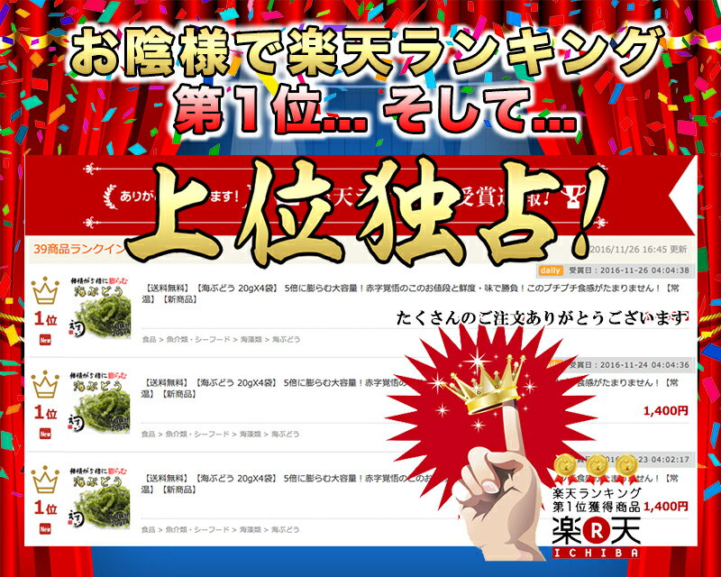 【新規出店超ゲリラ!】【メール便で送料無料】【海ぶどう4袋】居酒屋さんも実際に使ってくれています。5倍に膨らむ大容量!赤字覚悟のこのお値段と鮮度味で勝負!きれいな海で育ったこのプチプチ食感がたまりません。本格沖縄味【常温】【お中元】