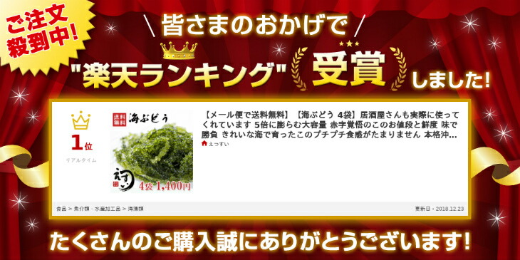 【メール便送料無料】(海ぶどう2パック4袋)【楽天ランキング1位】居酒屋さんも実際に使用☆5倍に膨らむ大容量!赤字覚悟のこのお値段と鮮度味で勝負きれいな海で育ったこのプチプチ食感がたまりません本格沖縄味(常温)
