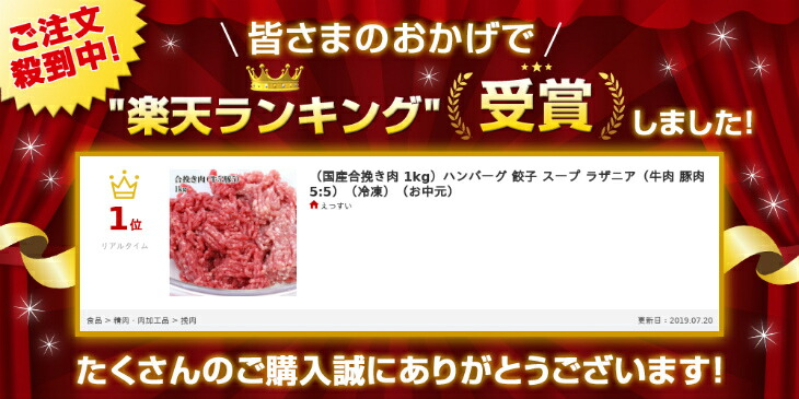 21年新作 楽天ランキング1位 国産合挽き肉 1kg 牛肉 豚肉 5 5 ミンチ 冷凍 Ie Monogatari Jp