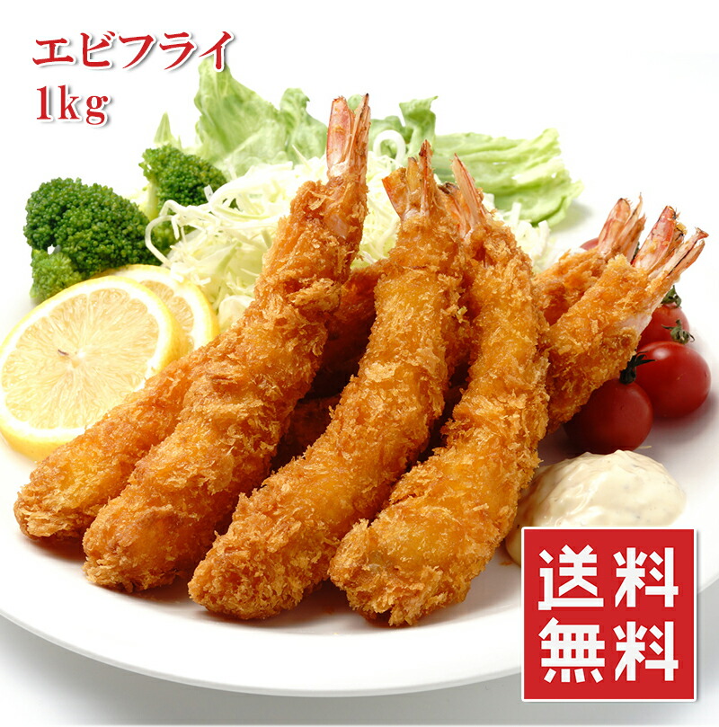 楽天市場】EAST BEE 海老フライ Lサイズ 265g (約26g×10尾