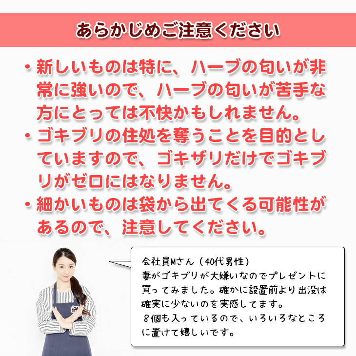 毎日がバーゲンセール ゴキザリ 天然ゴキブリ駆除剤 8包 ゴキブリ退避 天然素材で安心 ハーブと唐辛子の力でゴキブリが消える？ ゴキブリがいなくなる？  メール便 送料無料 父の日 ギフト www.agroservet.com