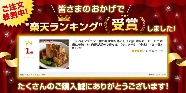 楽天市場 角煮 切り落とし 1kg スペインブランド豚使用 豚肉 冷凍 楽天ランキング1位 どれでも5商品購入で送料無料 一部地域除く うまいもんグルメ卸売直販えつすい