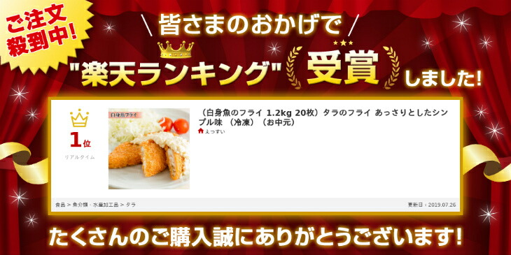 楽天市場 どれでも5品で送料無料 白身魚のフライ 1 2kg 枚 冷凍 楽天ランキング1位 うまいもんグルメ卸売直販えつすい