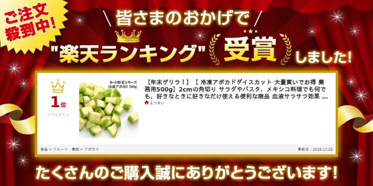 楽天市場 アボカドダイス カット野菜 業務用 2kg 冷凍 アボカド サラダ パスタ メキシコ料理 送料無料 楽天ランキング1位 うまいもんグルメ卸売直販えつすい