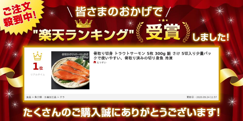 楽天市場 どれでも5品で送料無料 切り身 鮭 骨取り切身 トラウトサーモン 5枚 300g さけ 5切入り少量パックで使いやすい 骨取り済みの切り身 魚 冷凍 うまいもんグルメ卸売直販えつすい