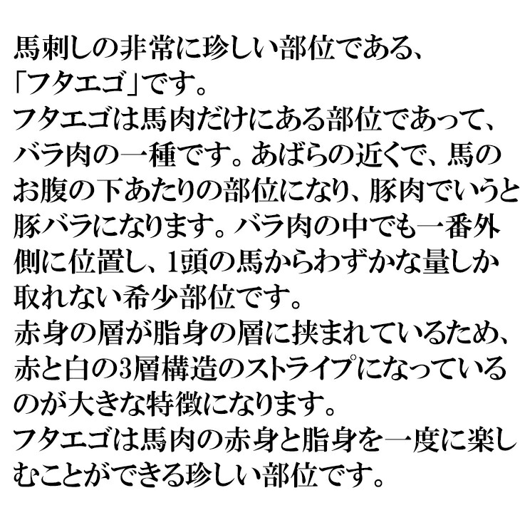 市場 送料無料 ギフト 高級 10人前 便利な個食パック入り 500g 馬刺し お肉 フタエゴ