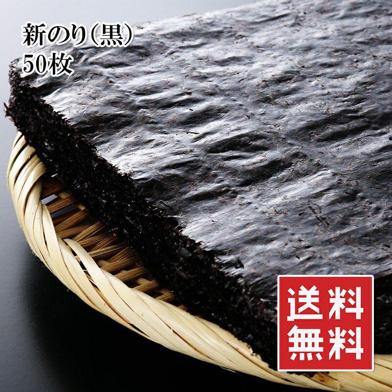 【楽天市場】(全品5%還元) 訳あり 焼き海苔 有明産 50枚 大容量 常温 焼きのり 味付けのり メール便 送料無料 楽天ランキング1位 ...