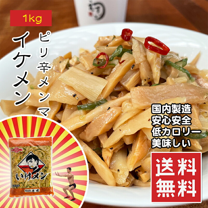 毎週更新 業務用味付けメンマ1kg メンマ