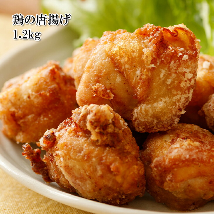 【冷凍から揚げ】大容量で調理済みの美味しい冷凍唐揚げは？