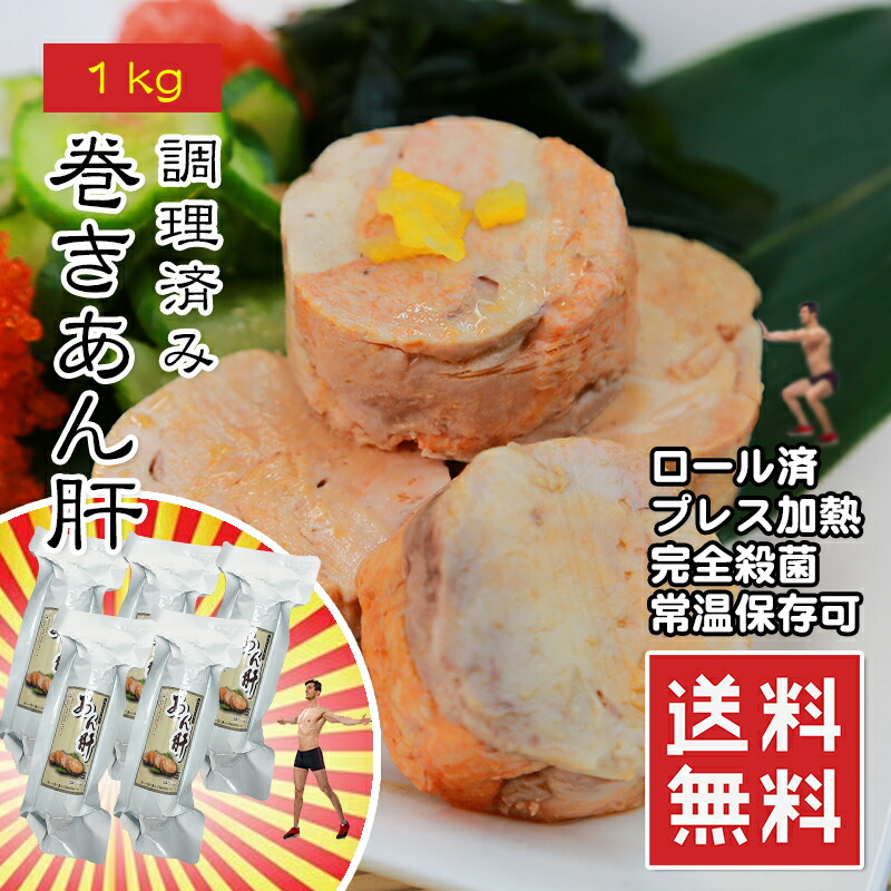 【2024A/W新作★送料無料】 楽天市場】あん肝 巻きあん肝 200g【楽天ランキング1位 大容量 スケートボード
