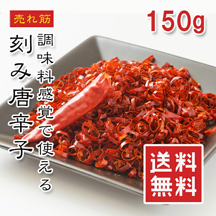 楽天市場】鷹の爪 10g×3袋 国内産 香味満彩 唐辛子 乾物 たかの