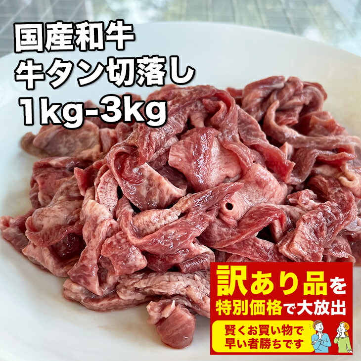 楽天市場】[どれでも5品で送料無料] 牛肉の焼肉セット 1.5kg たれ付き 1500g 牛ハラミ 牛タン 牛中落ちカルビの最強セット  社長自らが色々食べ比べてセレクト バーベキュー BBQ カルビ丼 牛肉 お肉 ペッパーランチ 冷凍☆ : うまいもんグルメ卸売直販えつすい