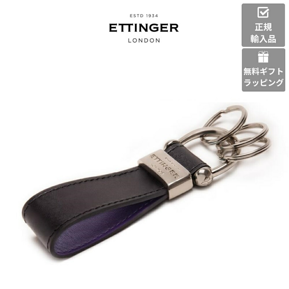 楽天市場】エッティンガー ETTINGER キーリング キーホルダー 3連