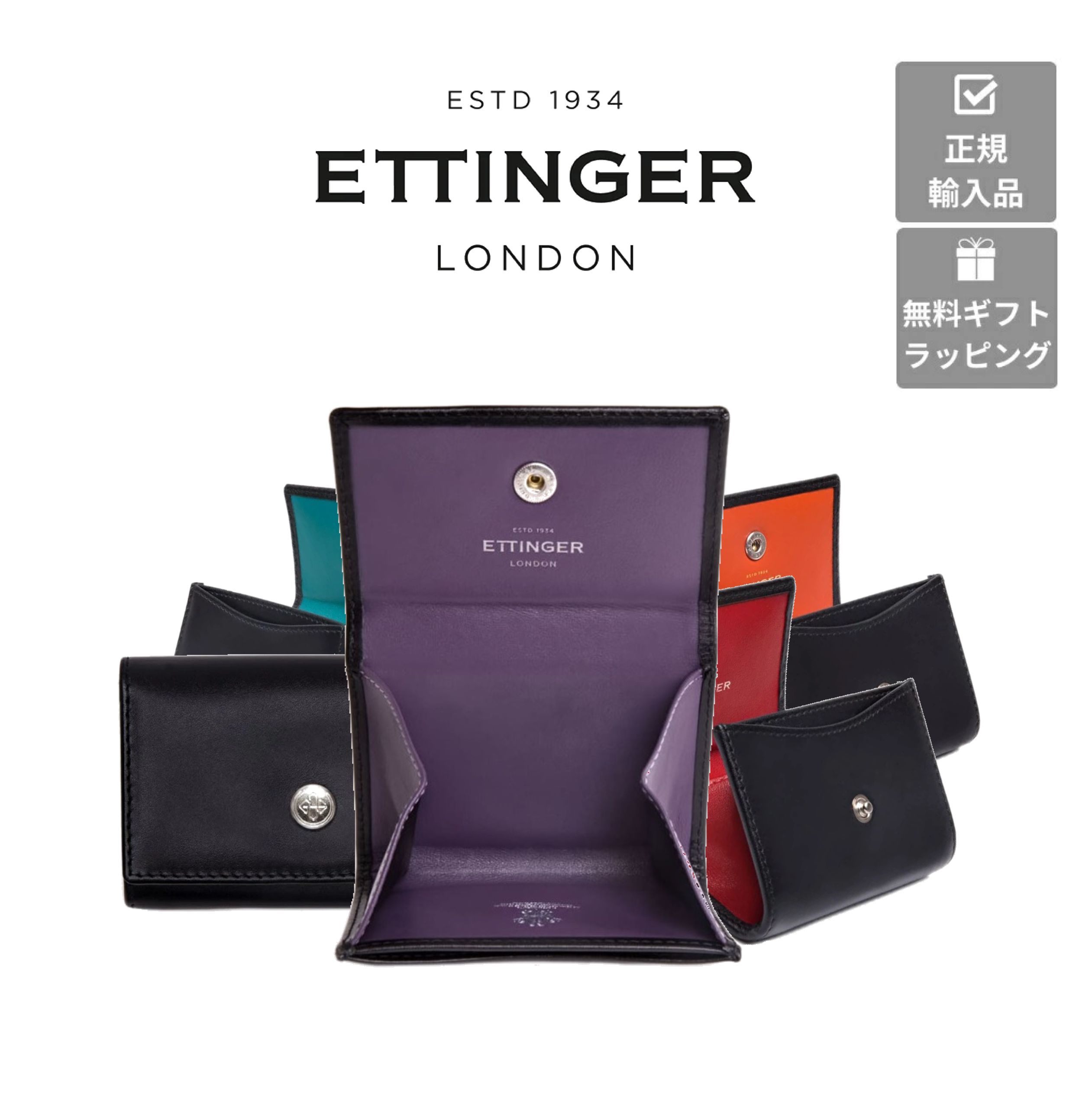 【ETTINGER社正規輸入代理店メーカー保証有】ST2034 コインケース カーフレザー COIN PURSE