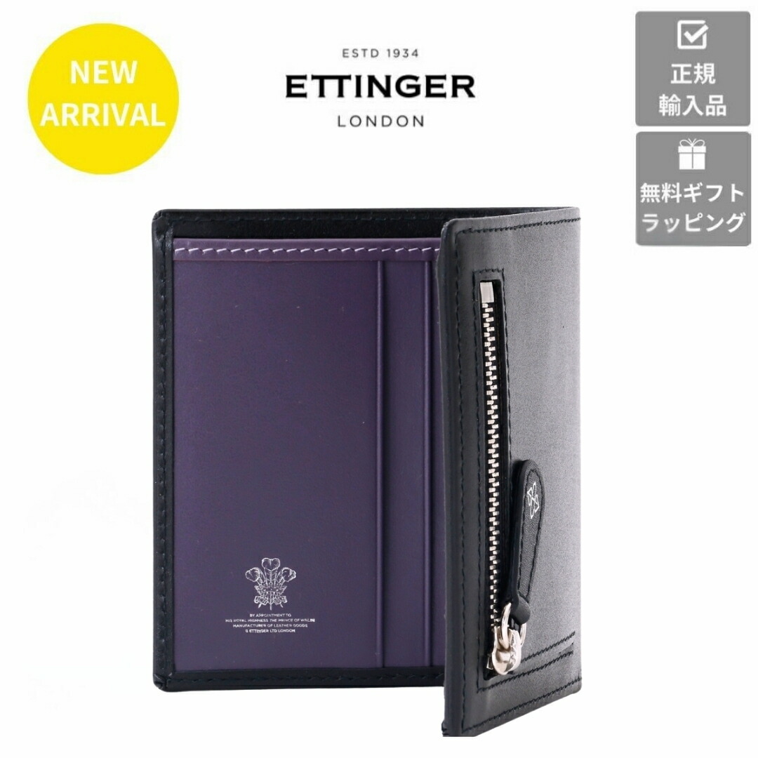 楽天市場】【ETTINGER社正規輸入代理店メーカー保証有】CP2181