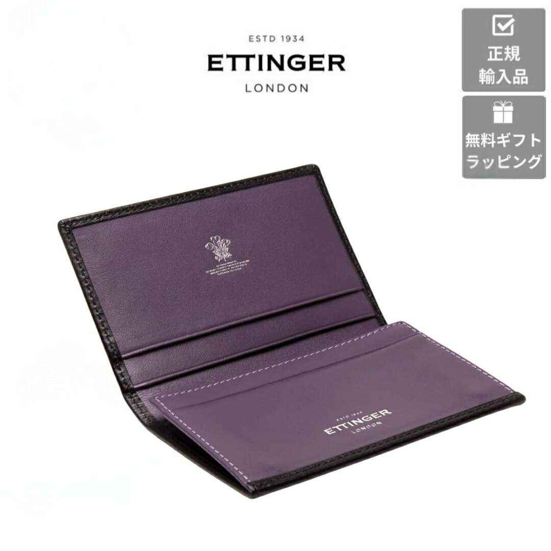 【匿名希望】ETTINGER 名刺入れ（ホワイト×ブラック） 名刺入れ カプラコレクション | ETTINGER (Men)/エッティンガー