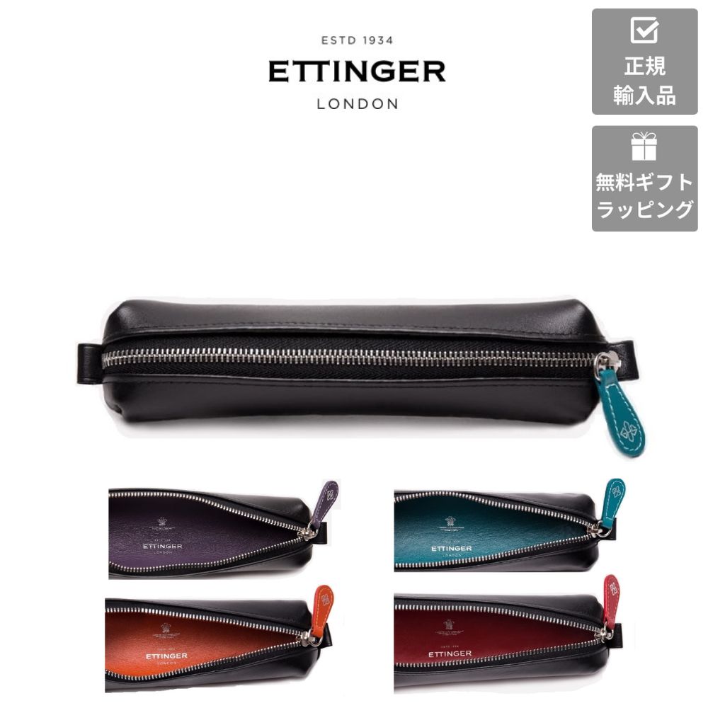 楽天市場】[ETTINGER社公認正規販売店]エッティンガー