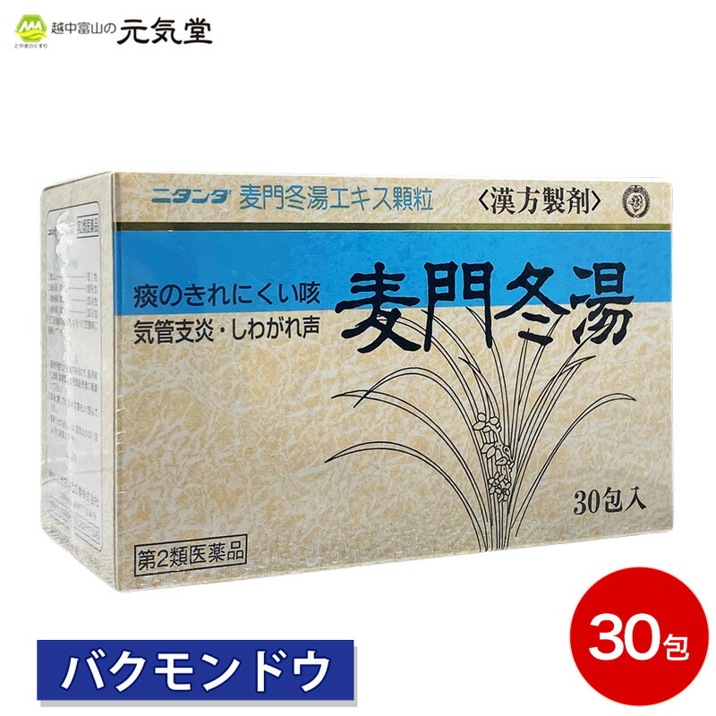 【最大20％OFFクーポン＆P2倍 4/10(金)01：59まで】 【第2類医薬品】ニタンダ 麦門冬湯エキス 顆粒 30包 二反田薬品工業 バクモンドウトウ くしゃみ 咳 せき たん 痰 気管支炎 しわがれ声 風邪 かぜ カゼ 花粉症 漢方 漢方薬 満量処方 置き薬 配置薬