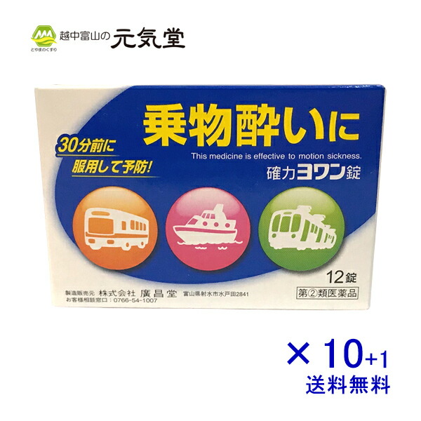 月末掩護射撃 5 31まで全商い物 10倍加 序数 2 手合い飲み医薬品貫禄 確精気ヨ壱タブレット 12錠 110箱一式 1箱 貨物輸送無料 カクリキヨワンジョウ 置き薬 配する薬 常備薬 富山 広昌会堂 Thuvienso Khcnbackan Gov Vn
