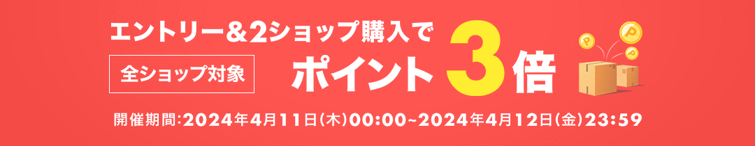 楽天市場】【クーポン配布＆ポイントアップのW割11(土)01:59迄】【第2