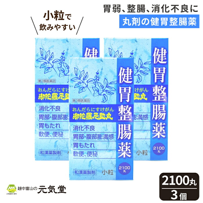 【まとめ買い最大20%OFFクーポン お買い物マラソン】【第3類医薬品】御陀羅尼助丸2100丸 3個セット おんだらにすけがん ダラスケさん 食べ過ぎ 飲みすぎ 二日酔い 胸やけ 胃もたれ 胃弱 食欲不振 整腸 便通 便秘 二反田薬品工業|とやまのくすり 越中富山の元気堂