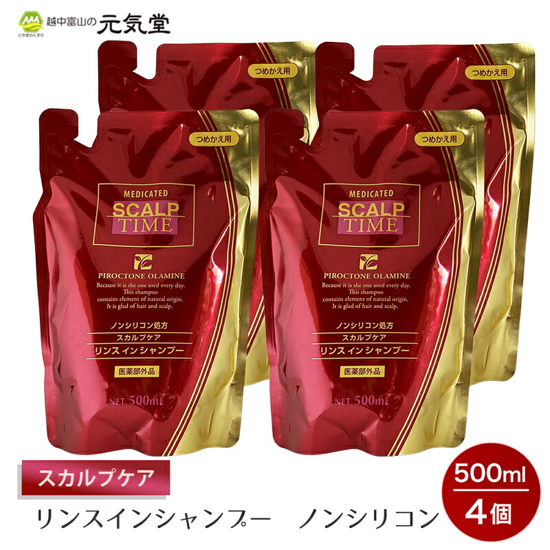 薬用 スカルプタイム リンスインシャンプー つめかえ用 500ml 4個セット 薬用シャンプー 医薬部外品 頭皮 ふけ かゆみ 臭い 男性 女性 日本製 大協薬品工業 贈り物 ギフト プレゼント｜とやまのくすり 越中富山の元気堂