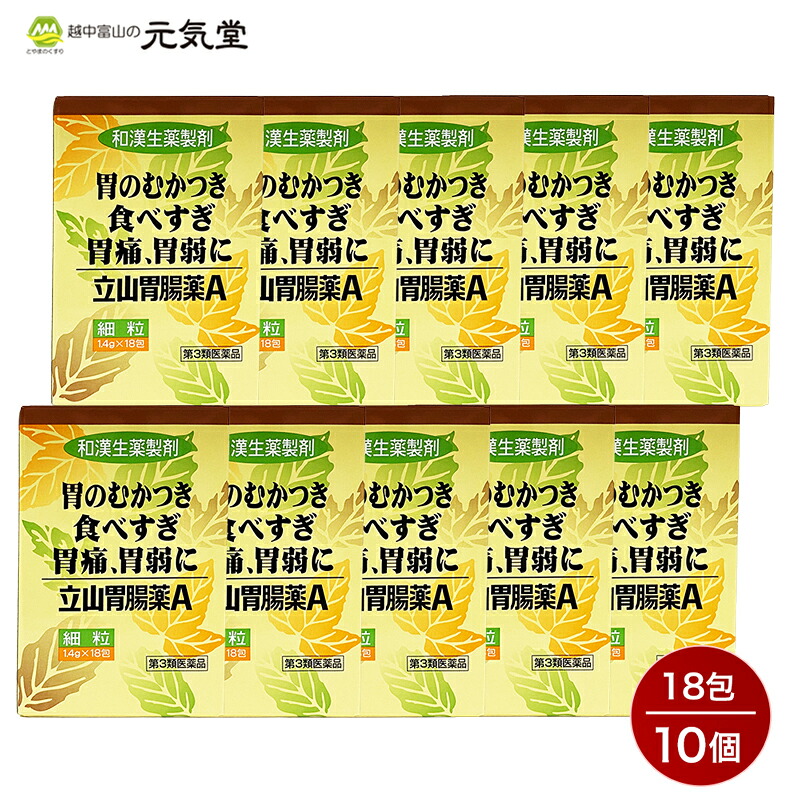 【まとめ買い最大20％OFFクーポン お買い物マラソン】【第3類医薬品】立山胃腸薬Ａ 18包 10箱セット 第一薬品工業 顆粒 胃腸薬 胃酸過多 食欲不振 消化不良 胃弱 食べ過ぎ 飲み過ぎ 胸やけ もたれ 胃痛 消化促進 生薬 置き薬 配置薬 富山｜とやまのくすり 越中富山の元気堂
