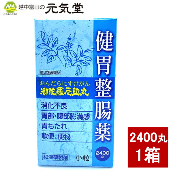 胃 と 腸 最も信頼できる, 64% 割引 | saferoad.com.sa