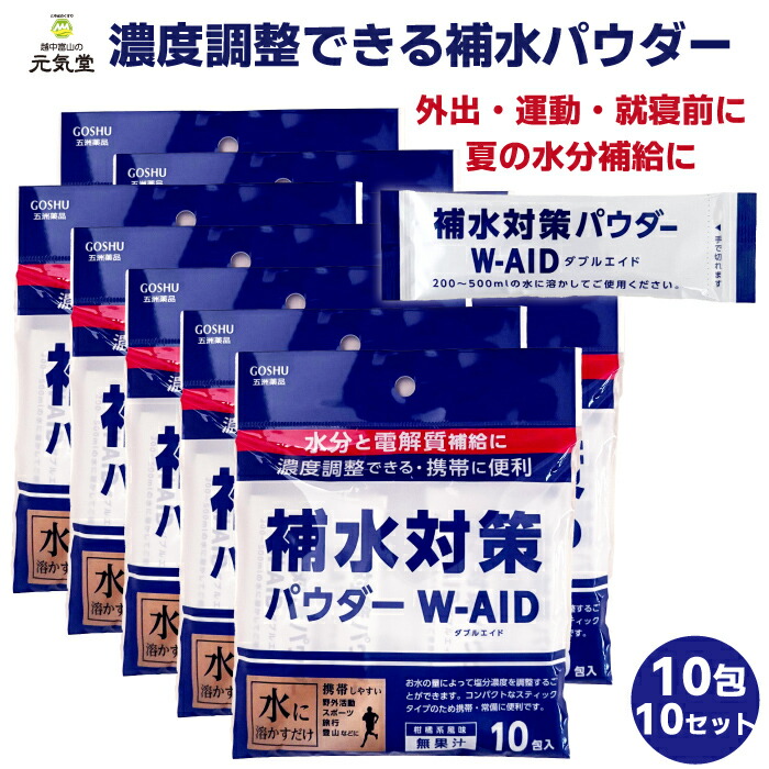 hosuiwaid10_10.jpg
