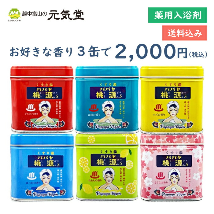 薬用入浴剤 桃源S桃の葉の精 4kg 桃源S【愛され続けて30年。昔ながらのいい香り！桃の葉の精