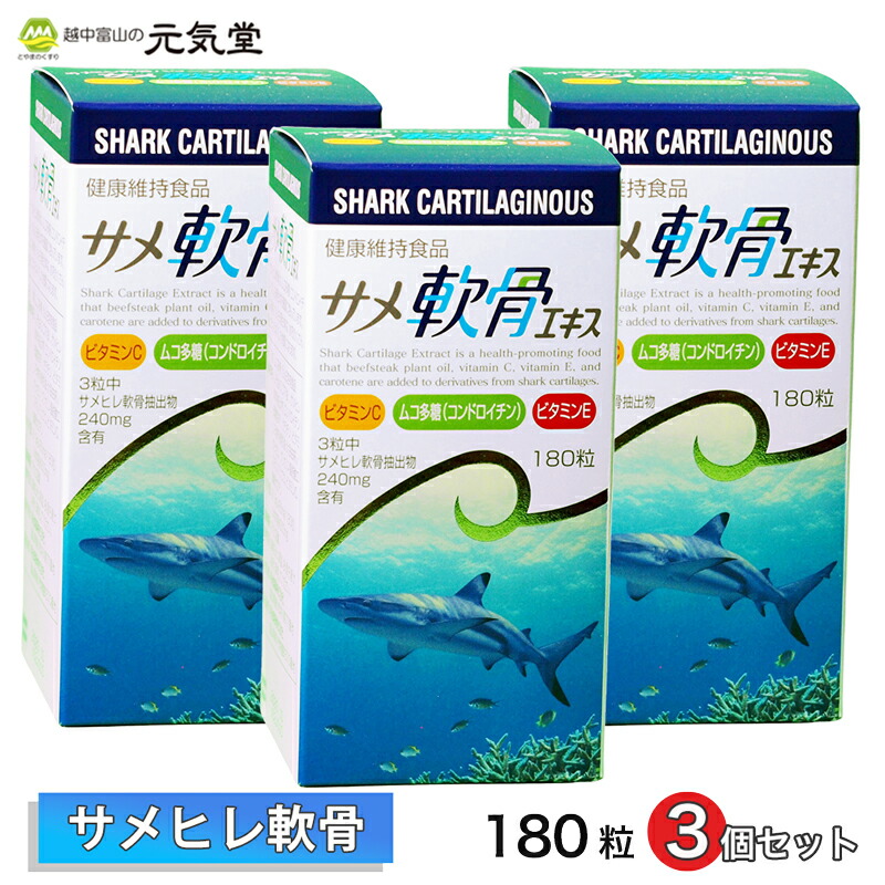 楽天市場】サメミロン 100粒 活性スクアレン 健康補助食品 日誠マリン