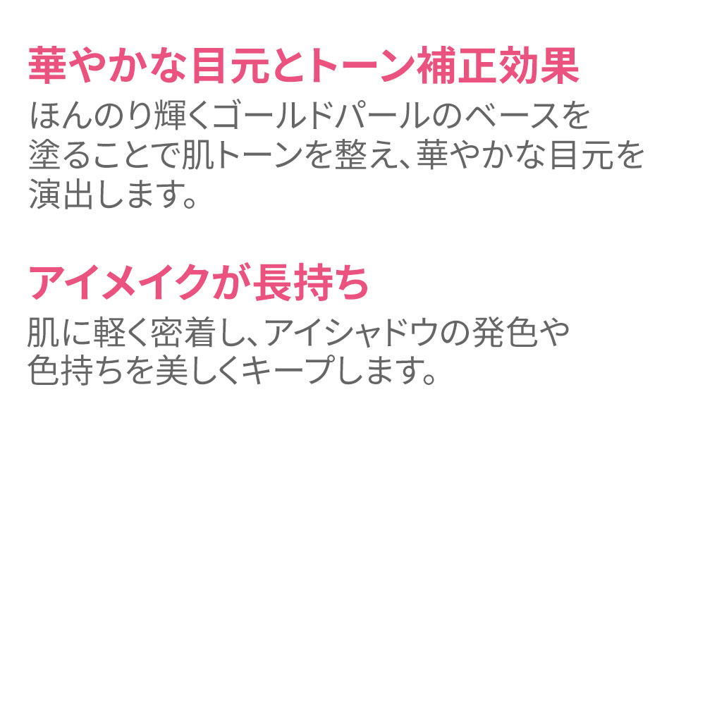 楽天市場 ポイント10倍 6 22 時 6 26 01 59まで アイシャドウベース ルックアット マイアイズ アイベース 公式 エチュードハウス Etude 韓国コスメ オルチャン アイプライマー アイシャドウ ベース 下地 アイ 発色 色もち パール ゴールド エチュード 公式