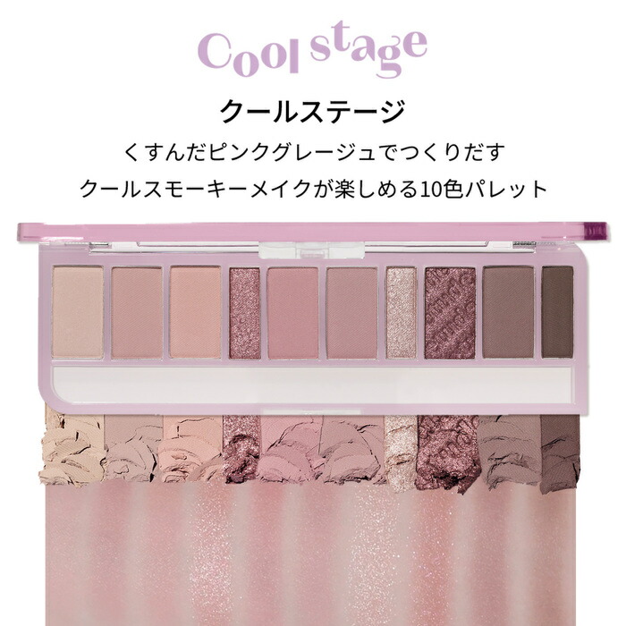 アイシャドウピンク専用出品 アイシャドウ 9COLORS ピンク | REVI（ルヴィ）公式オンラインショップ